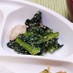 ∮ 里芋と小松菜の✰簡単✰ごま和え ∮