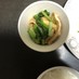 小松菜と油揚げの和え物