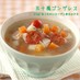 ちょっと和風な☆野菜スープ