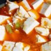 定番の味！丸美屋　麻婆豆腐の基本レシピ