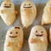 “Happy”ハロウィン☆おばけ☆パン