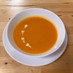 圧力鍋で、ひょうたんかぼちゃスープ