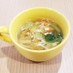 エノキと小松菜の洋風かき玉スープ