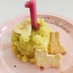 1歳誕生日♡赤ちゃんケーキ