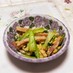小松菜とハムの中華味炒め