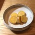 甘くて美味しい安納芋のレモン煮