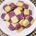 紫芋のクッキー