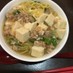 麻婆豆腐⭐麻婆麺