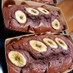 簡単♡チョコ&バナナ パウンドケーキ