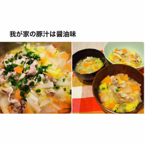 我が家の豚汁は醤油味 レシピ 作り方 By Tgmaru クックパッド 簡単おいしいみんなのレシピが356万品