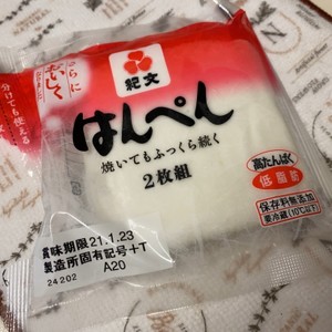 はんぺんを冷凍しよう 便利だよ レシピ 作り方 By Marilin36 クックパッド 簡単おいしいみんなのレシピが352万品