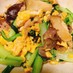 小松菜とエリンギとふわふわ卵の中華炒め