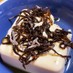 豆腐のつまみ（塩昆布＆オリーブオイル）