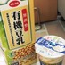 ヨーグルトメーカー☆簡単豆乳ヨーグルト