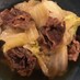 【ホットクック】白菜と牛肉のすき焼き風