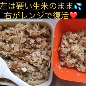 固いご飯復活 レシピ 作り方 By ﾏｷ ﾏｷ クックパッド 簡単おいしいみんなのレシピが366万品