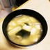 豆腐と大根の味噌汁♪