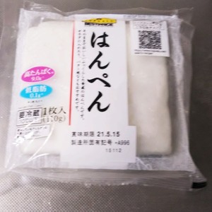 はんぺんを冷凍しよう 便利だよ レシピ 作り方 By Marilin36 クックパッド 簡単おいしいみんなのレシピが356万品