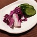 紫白菜の浅漬け