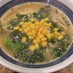 【簡単】味噌ラーメンのスープ