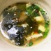 豆腐♡♥わかめスープ
