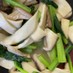小松菜とエリンギのオイマヨソテー
