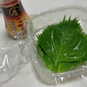 ごま油香る大葉の塩漬け レシピ 作り方 By あお クックパッド 簡単おいしいみんなのレシピが358万品