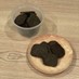 黒ゴマ＆黒糖★クッキー