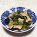 小松菜と豚肉の春雨煮