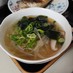 簡単♪　中華若布スープ