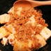 コチュジャン麻婆豆腐