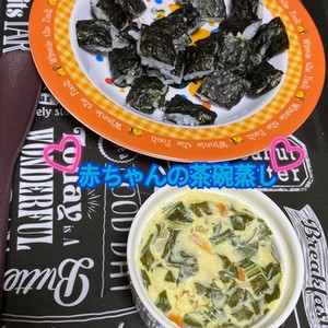 離乳食後期 簡単レンチン茶碗蒸し レシピ 作り方 By Dechikg クックパッド 簡単おいしいみんなのレシピが370万品