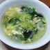 玉子スープ(焼肉屋さんの再現)
