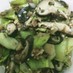 チンゲン菜と椎茸の炒め煮