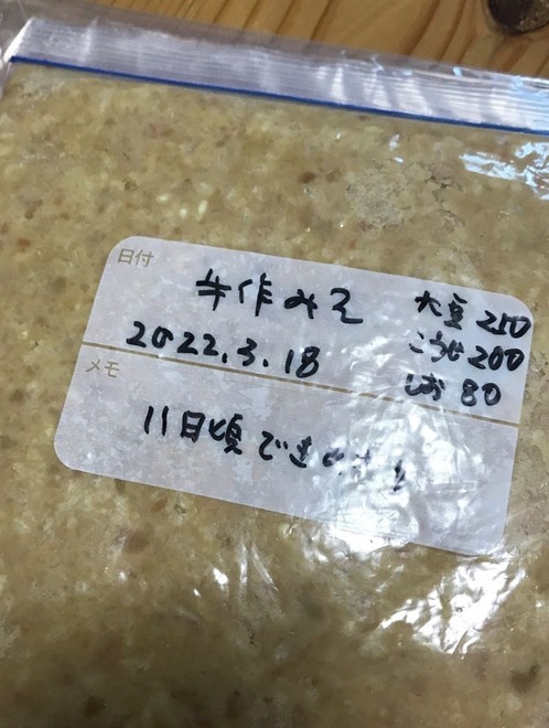 袋で熟成 手作り味噌のつくれぽ クックパッド 簡単おいしいみんなのレシピが378万品
