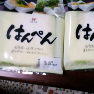 はんぺんを冷凍しよう 便利だよ レシピ 作り方 By Marilin36 クックパッド 簡単おいしいみんなのレシピが372万品