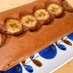 米粉の栄養満点バナナパウンドケーキ