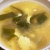 ほうれん草と豆腐の中華スープ