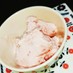 最高に美味しい☆苺のアイスクリーム