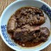 ブラジル♡豆と肉の煮物フェイジョアーダ