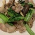 小松菜＆舞茸と豚肉炒め（一押しです）