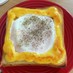 朝食☆ラピュタ風とろーり玉子のトースト