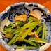 簡単美味☆ごま油香る小松菜と揚げのお浸し