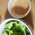 セブンの野菜スティック☆味噌マヨディップ