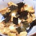 豆腐と卵のふわふわ丼