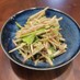 アジアンな水菜とごぼうのサラダ