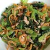 簡単！小松菜とツナのナムル風サラダ
