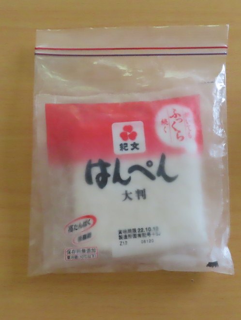 はんぺんを冷凍しよう 便利だよ レシピ 作り方 By Marilin36 クックパッド 簡単おいしいみんなのレシピが375万品