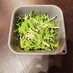簡単スグ♪  水菜とえのきの塩昆布サラダ