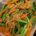 簡単で栄養満点！小松菜とにんじんのナムル